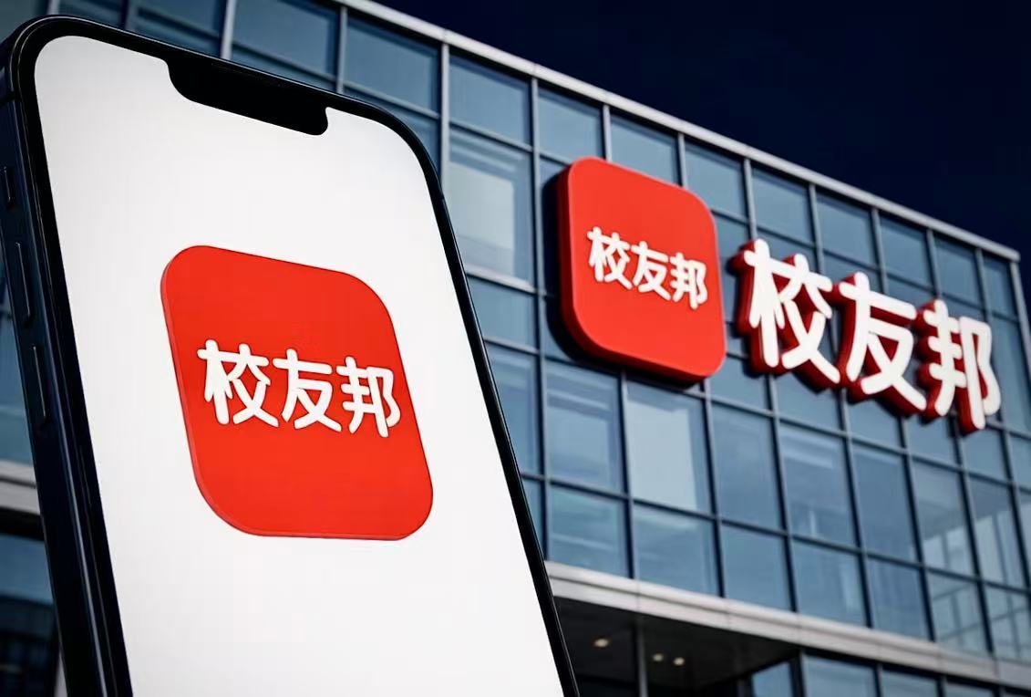 校友邦企业端注册认证指南